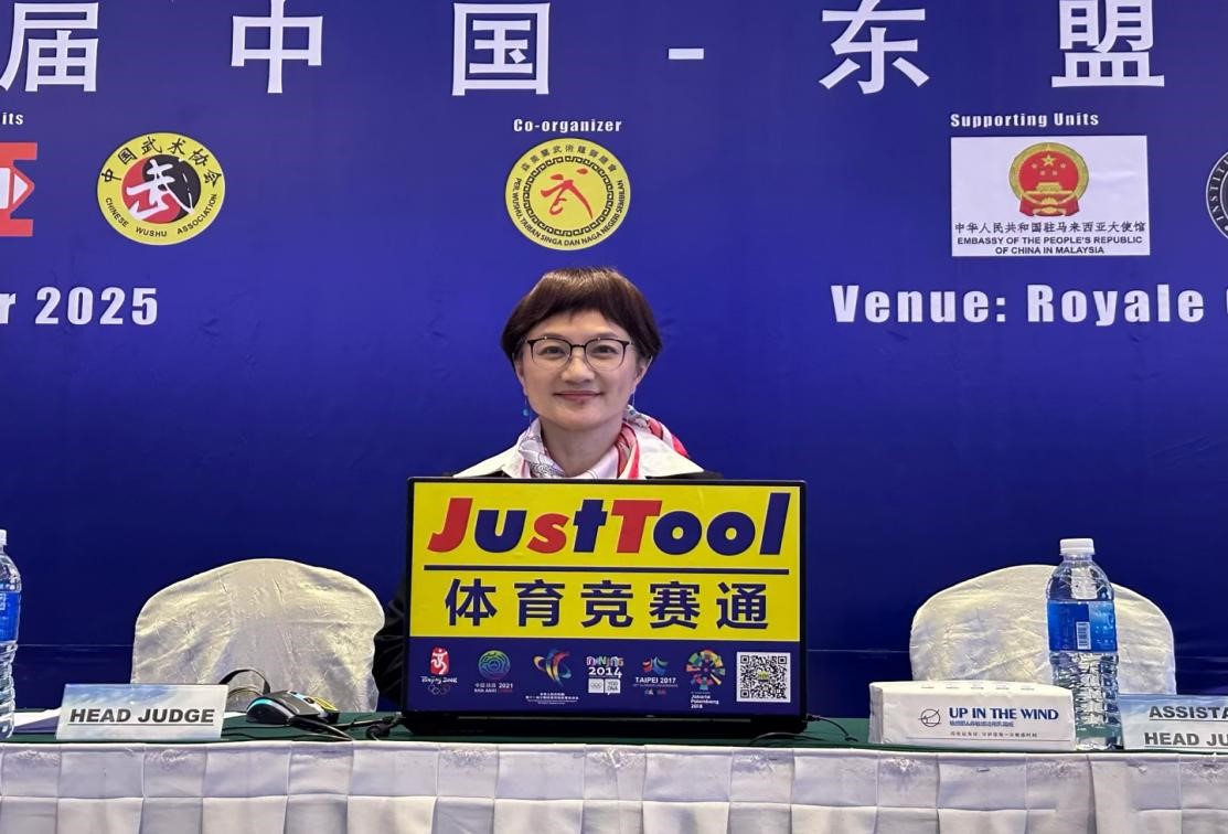 胡凯教授受邀担任首届中国-东盟巾帼武术锦标赛裁判长-中国地质大学(武汉)体育学院